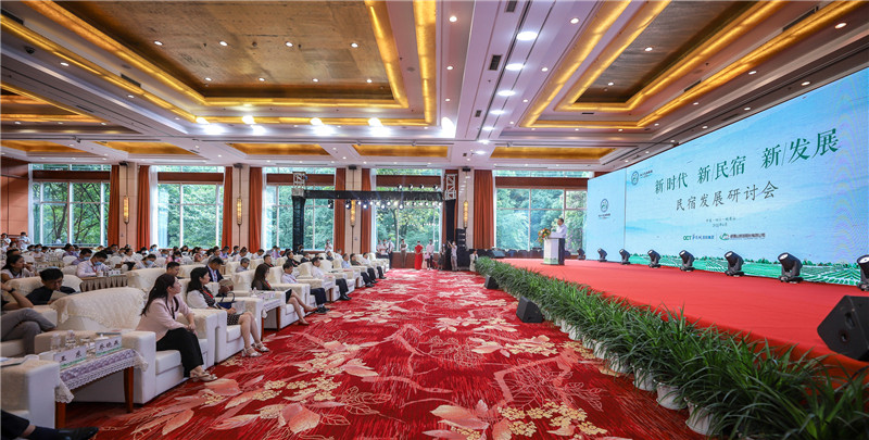 四川省文旅企业联盟举办“新时代、新民宿、新发展”民宿发展研讨会